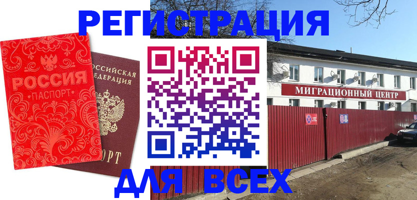 временная регистрация гарантия в Пензенской области