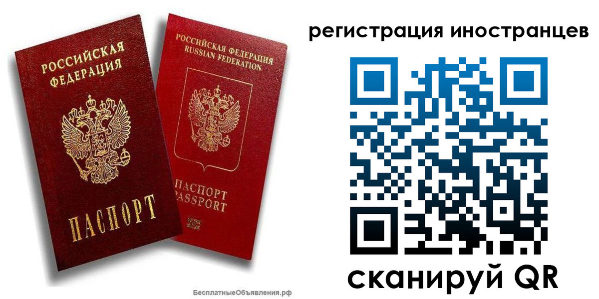 временная регистрация поиск в Пензенской области
