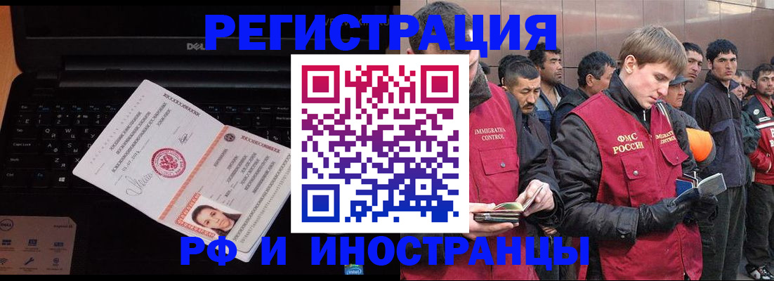 прописка поиск в Пензенской области