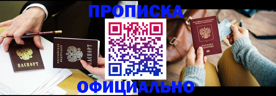 прописка иностранных граждан в Пензенской области