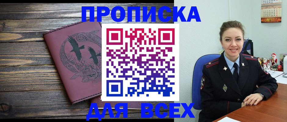 временная регистрация адрес в Пензенской области