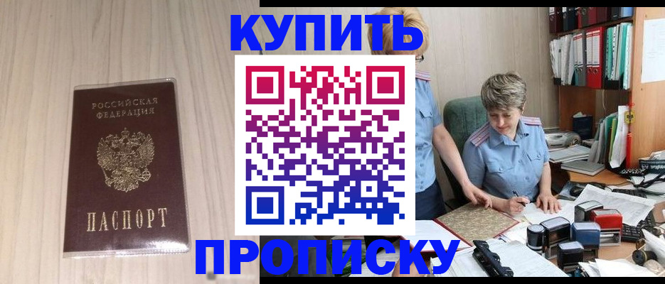временная регистрация законно в Пензенской области