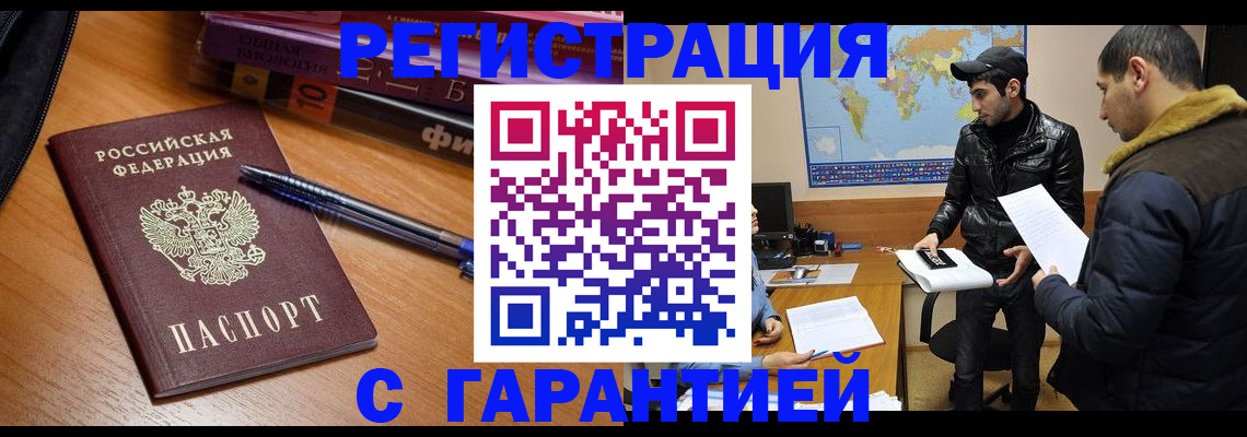прописка поиск в Пензенской области