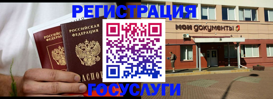 регистрация в Пензенской области
